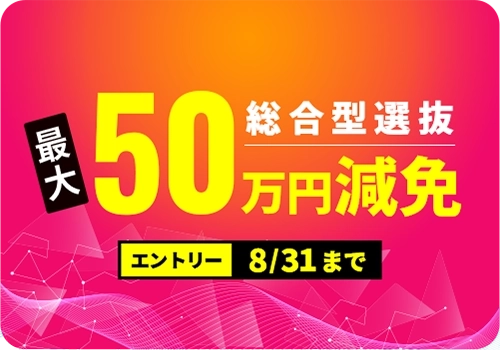 沖縄ビジネスソリューション専門学校 未来応援プロジェクト
