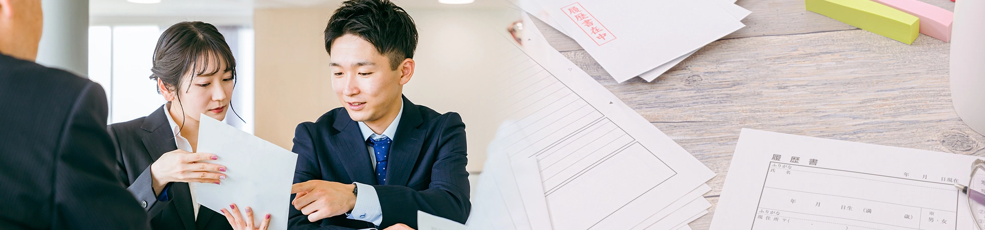 資格・就職サポート