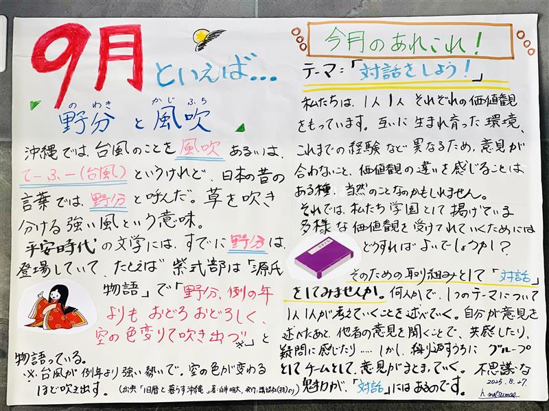 今月のOBSコラム