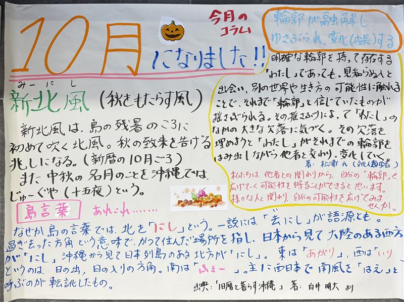 今月のOBSコラム