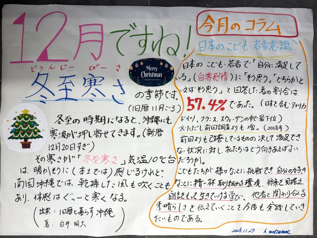 今月のOBSコラム